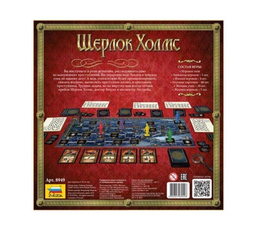 Настольная игра ZVEZDA 