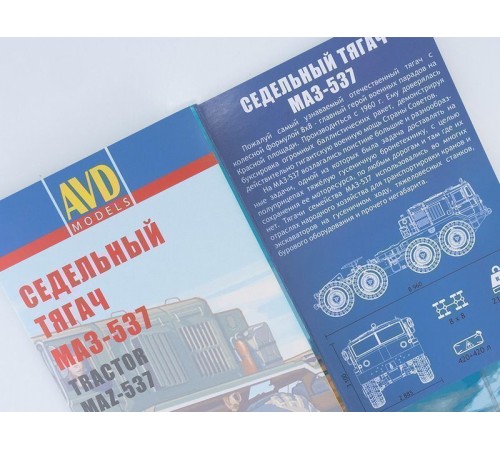 Сборная модель AVD Седельный тягач МАЗ-537, 1/43
