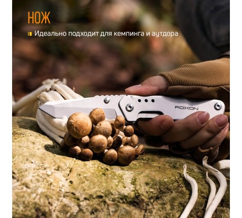 Нож многофункциональный Roxon KS KNIFE-SCISSORS, металлический S501