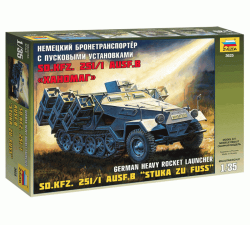 Сборная модель ZVEZDA Немецкий БТР с пусковыми установками Sd.Kfz.251/1 Ausf.B 