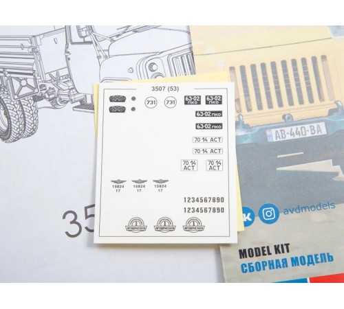 Сборная модель AVD Самосвал 3507 (53), 1/43