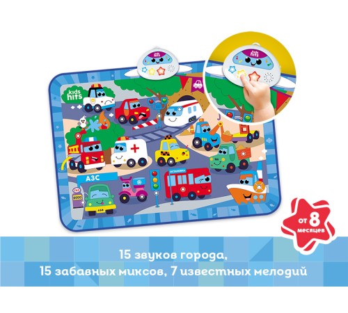 Интерактивная игрушка Kids Hits Музыкальный коврик с огоньками Мы едем-едем