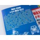 Сборная модель AVD МАЗ-200В с полуприцепом МАЗ-5217, 1/43