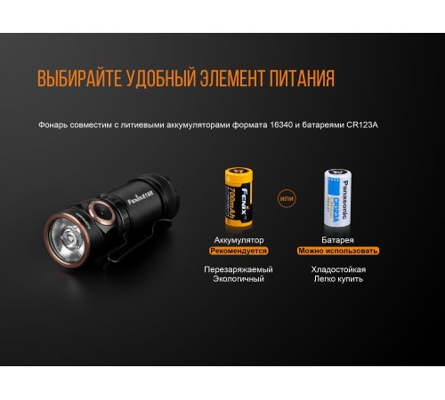 Фонарь Fenix E18R Cree XP-L HI LED