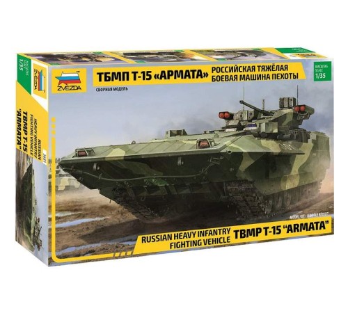 Сборная модель ZVEZDA Российская тяжелая боевая машина пехоты ТБМПТ Т-15 