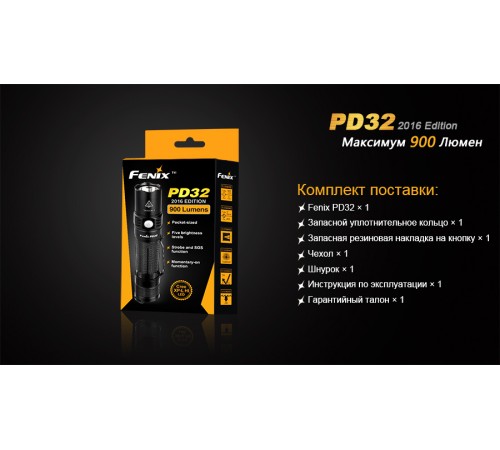 Фонарь Fenix PD32 Cree XP-L HI white LED