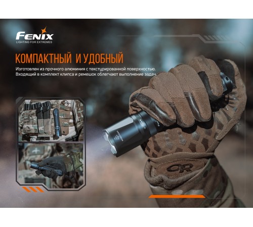 Фонарь Fenix TK20R  V2.0, TK20RV20