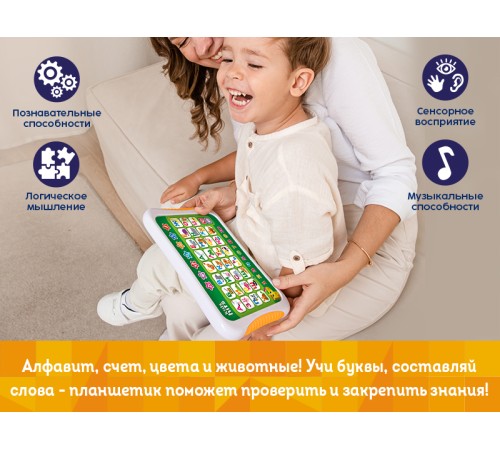Развивающая игрушка Kids Hits Хит Пэд Веселая азбука