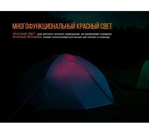 Фонарь Fenix CL23 красный, CL23r