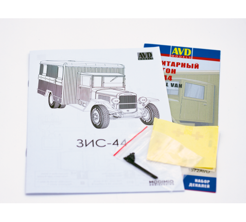 Сборная модель AVD ЗИС-44 санитарный фургон, 1/43