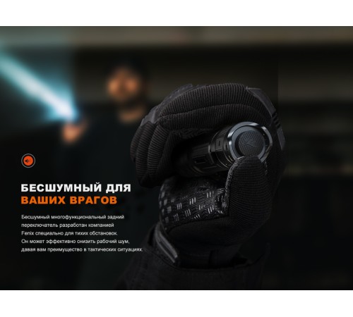 Фонарь Fenix тактический PD32R