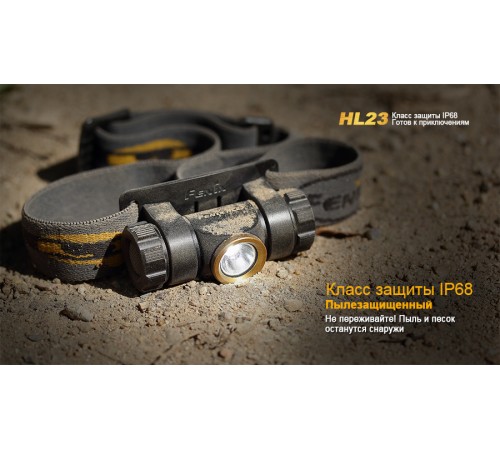 Налобный фонарь Fenix HL23 Cree XP-G2 R5 золотой, HL23G