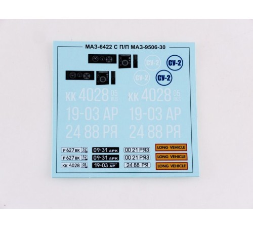 Сборная модель AVD МАЗ-6422 с полуприцепом МАЗ-9506-30, 1/43