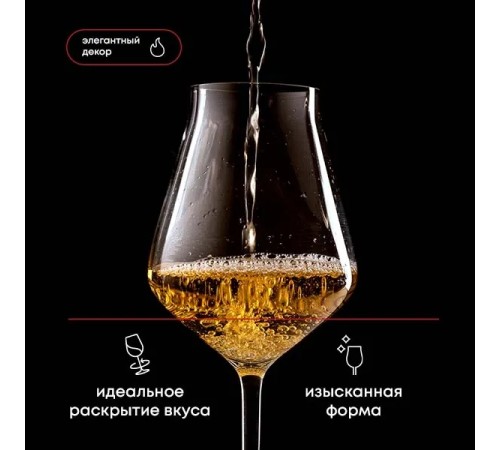 Бокалы для вина Chef&Sommelier Reveal`Up 400 мл. / 2 шт. в п/у.