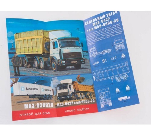 Сборная модель AVD МАЗ-6422 с полуприцепом МАЗ-9506-30, 1/43