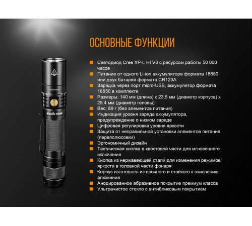 Фонарь Fenix UC35 V2.0, UC35V20