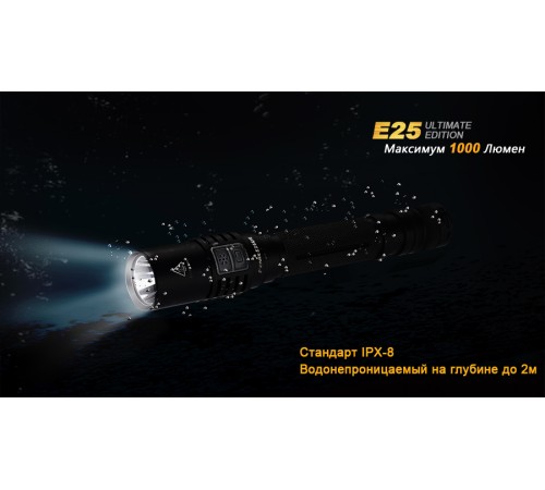 Фонарь Fenix E25UE Cree XP-L V5, E25XPLV5