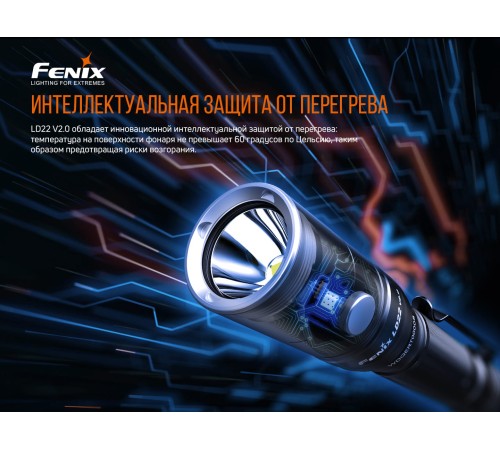Фонарь Fenix LD22 V2.0, LD22V20