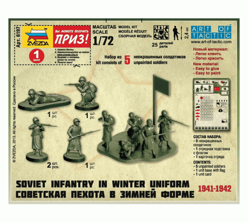 Сборные солдатики ZVEZDA Советские снайперы, 1/72