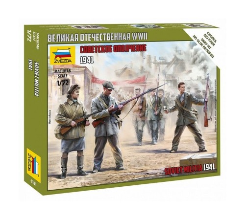 Сборные солдатики ZVEZDA Советское ополчение, 1/72
