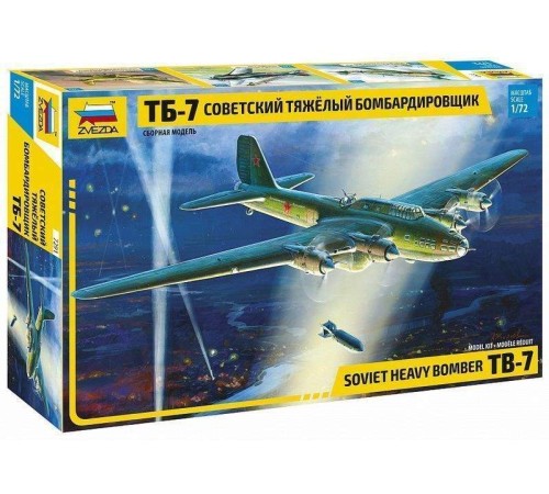 Сборная модель ZVEZDA Советский тяжелый бомбардировщик ТБ-7, 1/72