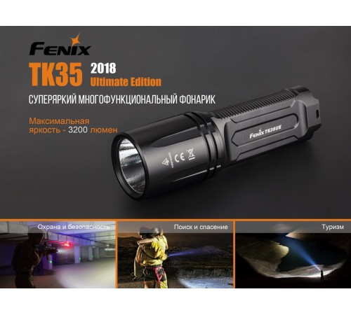 Фонарь Fenix TK35UE2018