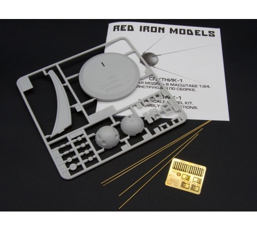 Сборная модель Red Iron Models Советский ИСЗ Спутник-1, 1/24