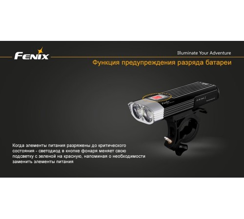 Велофара Fenix BC30 Cree XM-L (T6)