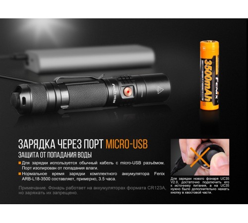 Фонарь Fenix UC35 V2.0, UC35V20