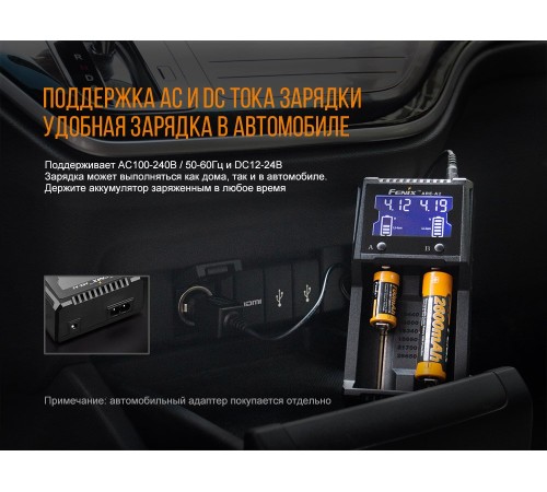Зарядное устройство Fenix ARE-A2
