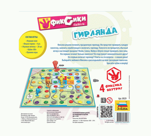Настольная игра ZVEZDA 