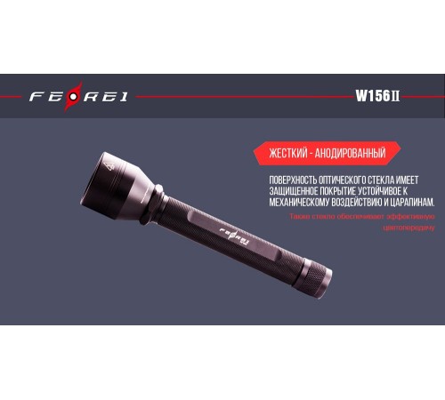 Фонарь дайвинговый Ferei W156II XM-L2 холодный - набор