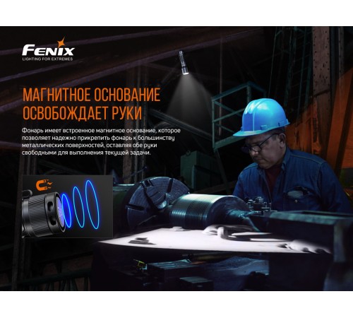 Фонарь Fenix C7