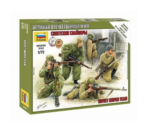 Сборные солдатики ZVEZDA Советские снайперы, 1/72