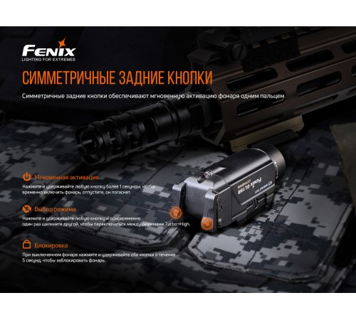 Фонарь Fenix GL19R, GL19R
