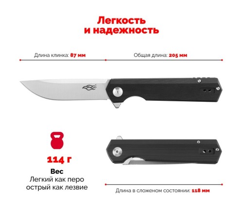 Нож Firebird FH11-BK
