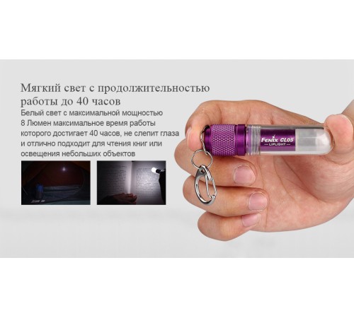 Фонарь Fenix CL05 голубой, CL05B