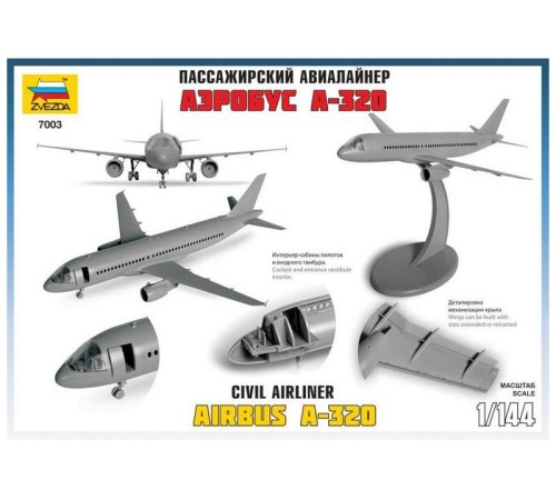 Сборная модель ZVEZDA Гражданский авиалайнер Аэробус А-320, 1/144