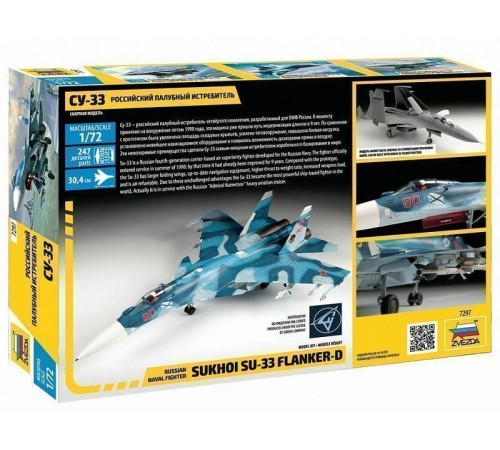 Сборная модель ZVEZDA Российский палубный истребитель Су-33, 1/72