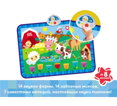 Интерактивная игрушка Kids Hits Музыкальный коврик с огоньками Кто пасется на лугу