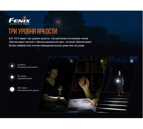 Фонарь Fenix E01 V2.0, синий, E01V20BL