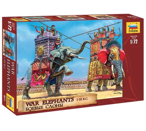 Сборные солдатики ZVEZDA Боевые слоны III-I вв. до н.э., 1/72