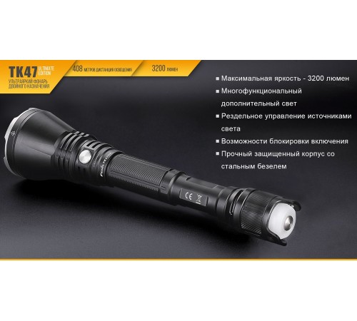 Фонарь Fenix TK47UE