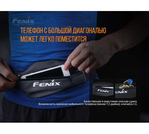 Поясная сумка Fenix AFB-10 серая, AFB-10gr