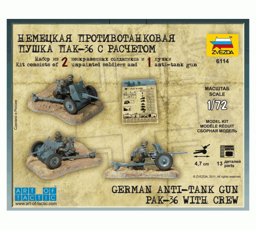 Сборные солдатики ZVEZDA Немецкая пушка ПАК-36, 1/72