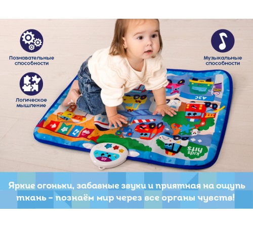 Интерактивная игрушка Kids Hits Музыкальный коврик с огоньками Мы едем-едем