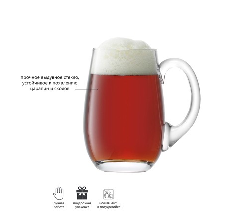 Кружка для пива Lsa International Bar, 750 мл