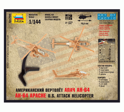 Сборная модель ZVEZDA Американский вертолёт Апач, 1/144