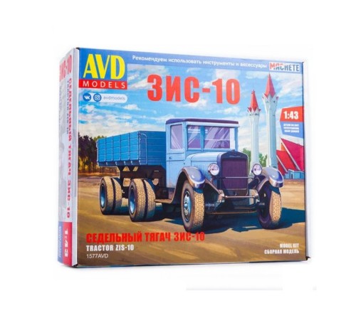 Сборная модель AVD ЗИС-10 с полуприцепом, 1/43