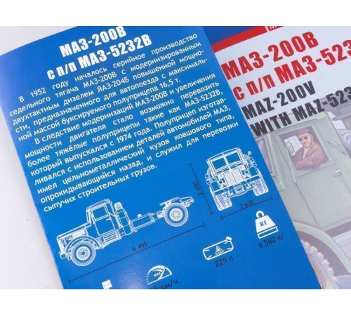 Сборная модель AVD МАЗ-200В с полуприцепом МАЗ-5232В, 1/43